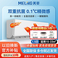 百亿补贴：MELING 美菱 大1.5匹新一级能效节能变频高效大风量极速冷暖家用租房挂机