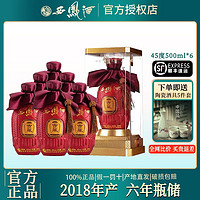 百亿补贴：西凤酒 45度整箱6瓶古藏凤香型白酒陈年老酒婚宴送礼