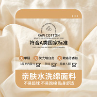 無印良品 無印良品 MUJI大豆纤维被子冬被春秋被芯单人四季通用棉被夏凉被空调被