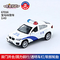 爸爸妈妈 宝马X6 警车 合金玩具车 模型摆件（1:43回力车）