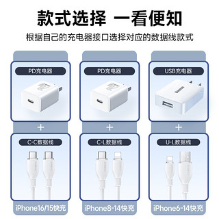 BASEUS 倍思 适用苹果充电器线iphone14数据线13手机pd20w快充12promax车载iPad平板16原11plus装15充电线usb闪充正品