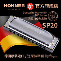 HOHNER 行货德国和来SP20布鲁斯10十孔口琴成人初学Special20 10孔 C调