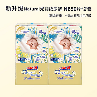 GOO.N 大王 光羽纸尿裤*2包NB S婴儿亲肤超薄透气尿不湿棉柔尿片M L XL