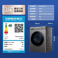 Haier 海尔 EG100H39S 洗烘一体 超薄滚筒洗衣机  10公斤（需付定金20元）