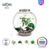 biOrb 亚克力小鱼缸客厅家用桌面轻奢水族箱小型免换水生态造景