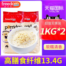 freedom FOODS 澳菲顿全麦纯燕麦片即食无糖营养高纤早餐冲饮速食麦片1kg*2