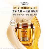 L'OREAL PARIS 欧莱雅大金瓶洗发水黄金发膜套装顺滑O