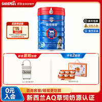 GoldMax 高培 新西兰臻爱草饲A2儿童奶粉 3岁以上4段高钙学生奶