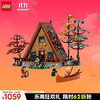 LEGO 乐高 IDEAS系列 21338 A形木屋 拼插积木（颗粒数约2082块）