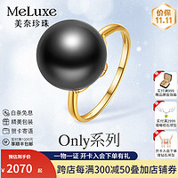 meluxe 美奈   18K金海水珍珠戒指大溪地黑珍珠戒指女戒生日礼物 10-10.5mm 纯黑