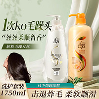 LOVEFUN 拉芳 柔顺改善毛躁套装洗发水750ml+护发素1000ml