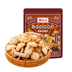 尚品 年糕锅巴 红糖味 咸蛋黄味 200g