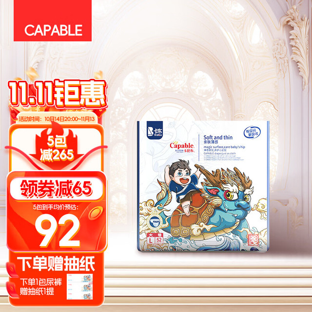 Capable 卡比布 国潮纸尿裤夏季薄感透气干爽男女宝宝通用尿不湿 L/52片