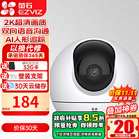 EZVIZ 萤石 家用无线摄像头室内高清监控摄像机 360度云台旋转C6C CP1监控器 C6c星光版