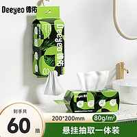 Deeyeo 德佑 悬挂式洗脸巾 60抽1包（200x200mm）