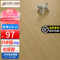 贝思兰 ENF级环保芯 实木复合地板 12mm厚 1201