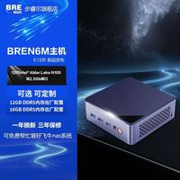 步睿尔 N100迷你主机+12G D5内存+双2.5G网口+全功能typec