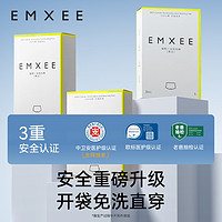 88VIP：EMXEE 嫚熙 男士一次性内裤 M235I250281 3条装