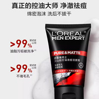 L'OREAL PARIS 欧莱雅 男士专用火山岩洗面奶 50ml*2