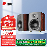 惠威（HiVi）D1500高保真立体声有源音箱 2.0声道多媒体有源电脑音响 8英寸中低音电视音响