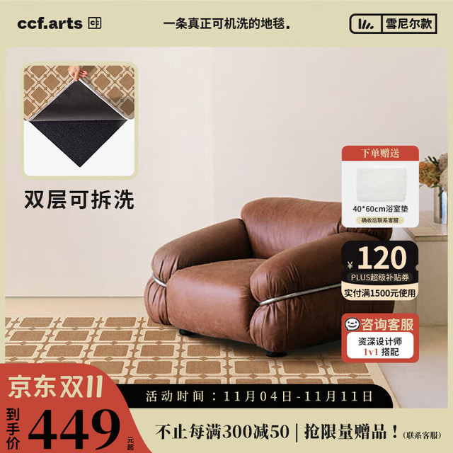 CCFARTS 客厅无胶地毯可机洗拆换卧室地毯 南洋风情186x272cm仅毯面