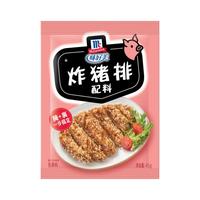 味好美 McCormick炸猪排配料鸡块鸡翅西式快餐炸料45g*3袋调味料调料