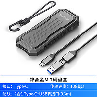 ORICO 奥睿科 雷速m.2NVMe移动硬盘盒Type-C3.2接口20Gbps高速外接读取器