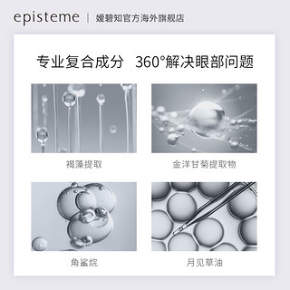 日本嫒碧知episteme科逆臻美夜用提拉紧颜滋润焕亮眼霜18g