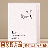 佳茉 相册影集6寸相册家庭相册大容量照片过塑插页式混合装儿童成长记录册宝宝diy相册旅行记录