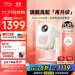 Xming 小明 New Q3 Pro 智能投影仪