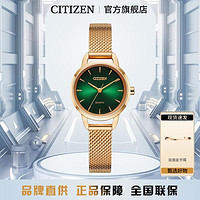 CITIZEN 西铁城 JuicyTint系列 女士复古小圆盘编织表带手表 EQ300