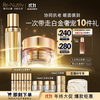 ESTEE LAUDER 雅诗兰黛 护肤品套装（黑钻松露精华30ml+黑钻面霜30ml）化妆品