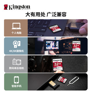 金士顿sd卡相机存储卡游戏闪存卡高速内存卡超清存储通用专业录像