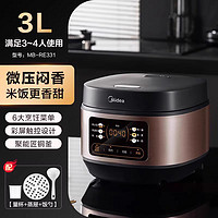 Midea 美的 电饭煲家用新款2-3人官方旗舰店正品迷你小型4-5人智能电饭锅