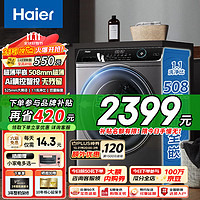 Haier 海尔 洗衣机全自动变频大桶径一级能效巴氏除菌 中小户型家用滚筒洗衣机