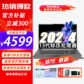 ThinkPad 思考本 联想ThinkBook 16+  pro版可选酷睿标压Ultra高性能全能本轻薄 i5-13500H 16G 1T固态