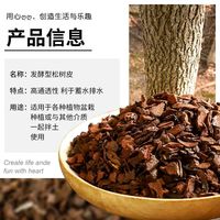发酵松鳞松树皮腐熟兰花营养土君子兰基质培养蝴蝶兰植料石斛