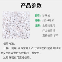 珍珠岩蛭石园艺大颗粒营养土养花用大包多肉种植兰花硬质膨胀植料