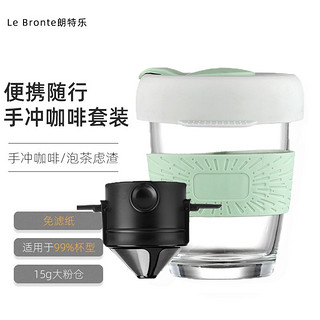 Le Bronte 朗特乐 咖啡具套装 2件套 350ml 黑色