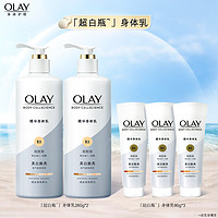 OLAY 玉兰油 超白瓶身体乳美白身体乳保湿