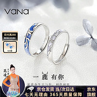 Vana 银情侣戒指一对男女活口对戒 一路有你对戒 10048298101344