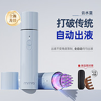 Mriya 电动头皮上药器头部按摩红蓝光育发生发泡沫米诺自动导液梳