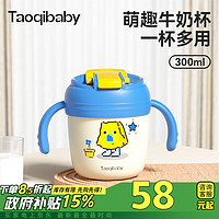 taoqibaby 淘气宝贝 儿童重力球牛奶杯吸管杯喝奶杯带刻度可加热宝宝不锈钢水杯学饮杯