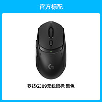 logitech 罗技 G309无线蓝牙双模游戏鼠标小GPW系列狗屁王外设