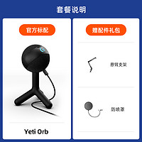 logitech 罗技 Yeti Orb 电容RGB游戏麦克风电竞话筒游戏组队开黑电脑专用