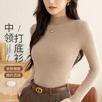 【半高领打底衫】高级感可外穿多色可选女士百搭打底女上衣春秋款