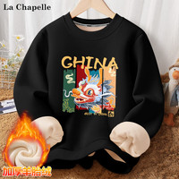 LA CHAPELLE HOMME童装卫衣卫裤套装冬季加绒厚款休闲卡通中大童上衣裤子两件套 五彩龙黑色 150