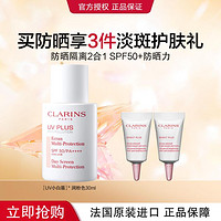 CLARINS 娇韵诗 UV小白盾防晒轻透防晒乳润粉色高倍防晒霜秋冬隔离防晒乳二合一