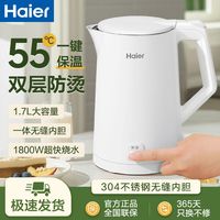 海尔1.7L电热水壶304食品级不锈钢一体无缝内胆烧水壶1800W保温