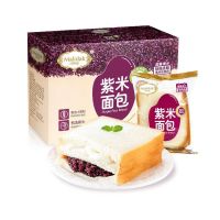 玛呖德 紫米奶酪夹心切片吐司 1000g